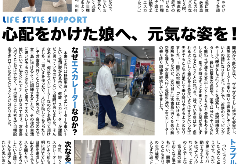 ケアマネージャーとの良好な関係づくりのコツ（後編）