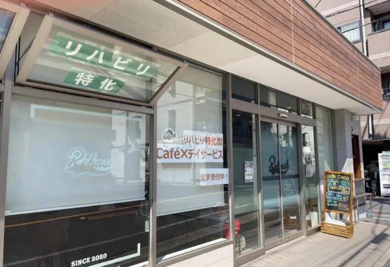 デイサービスを31件回った日