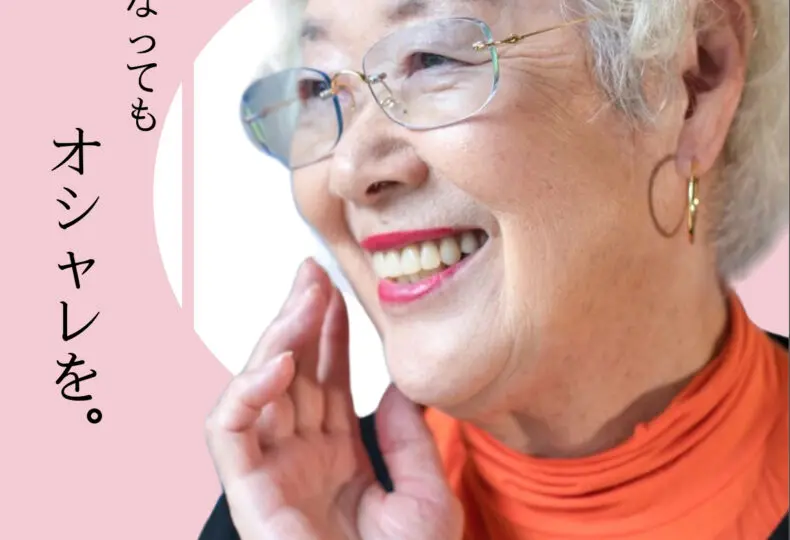 Next lifeデザイン合同会社 /介護美容DAO