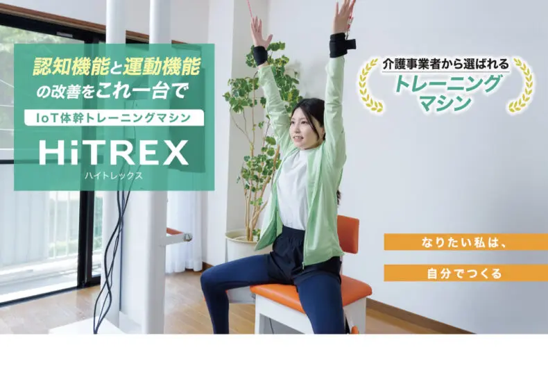 H&Wサポート株式会社