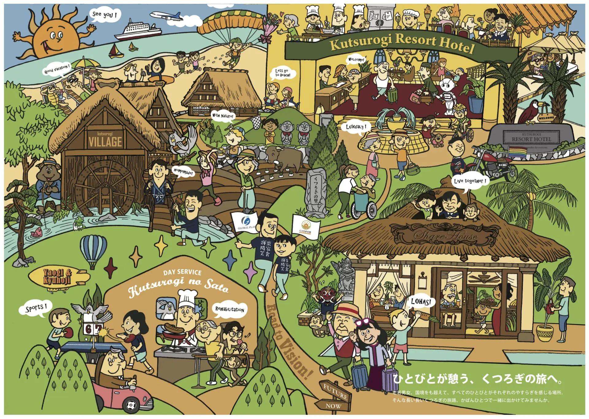 株式会社GLOBAL FLAT